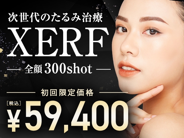 ついに導入！たるみも肌質改善も解決！ザーフ初回59,400円